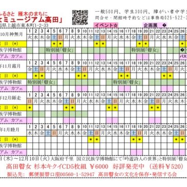 10月～2025.1月の開館カレンダー