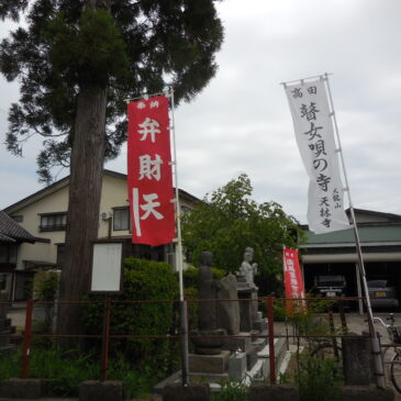 妙音講のお知らせ
