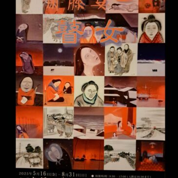 斎藤真一「瞽女展」のお知らせ