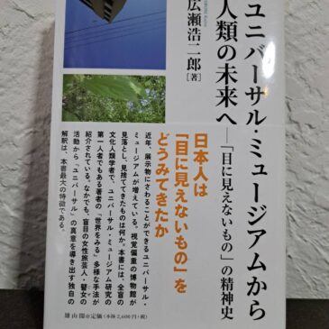 新刊のお知らせ