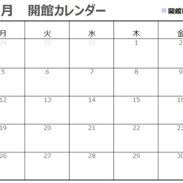 2025年もありがとうございました！