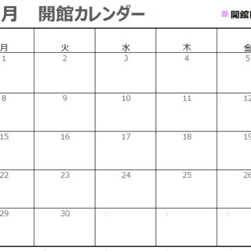 6月の開館カレンダー